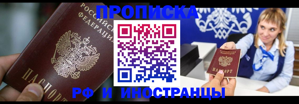 временная регистрация законно в Архангельской области