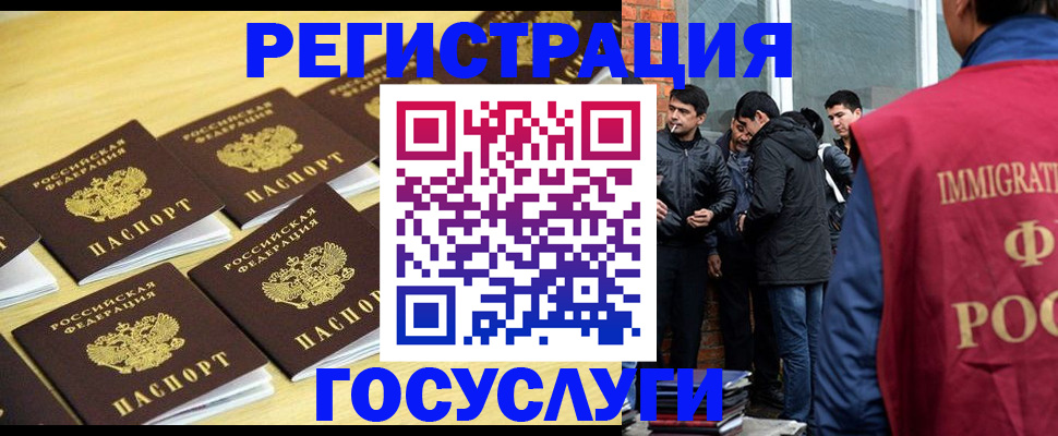 временная регистрация в квартире в Архангельской области