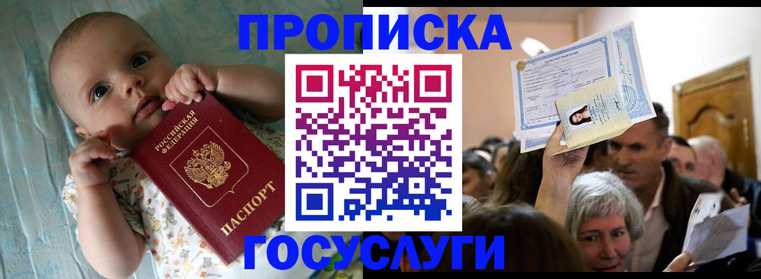 временная регистрация гарантия в Архангельской области