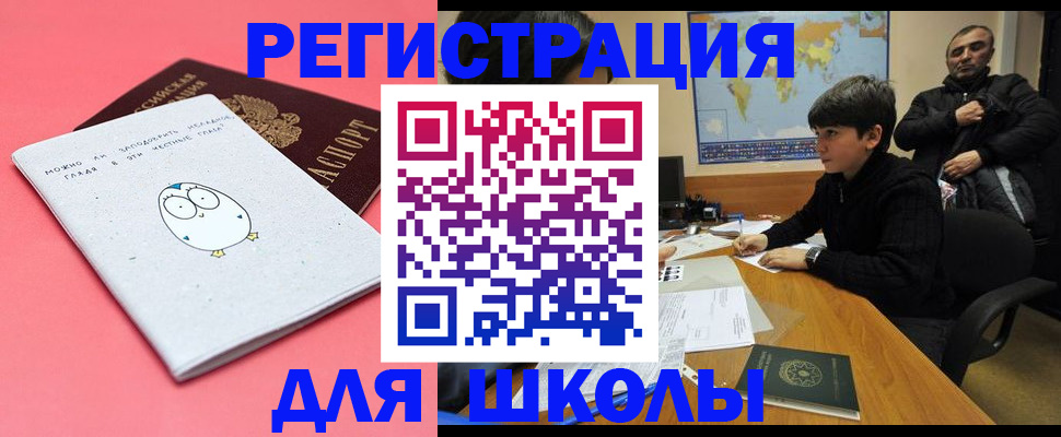 прописка регистрация в Архангельской области