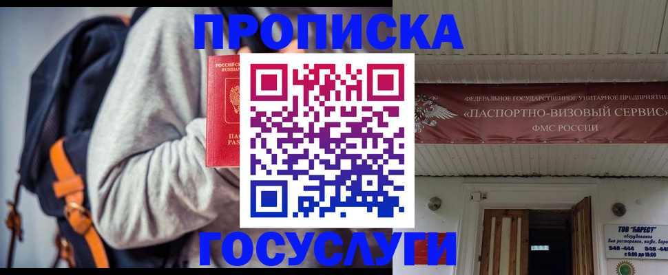 временная регистрация собственник в Архангельской области