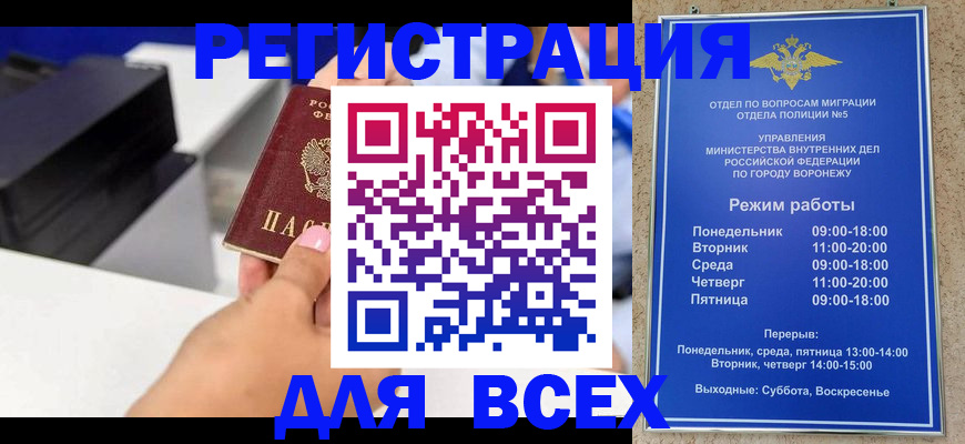временная регистрация адрес в Архангельской области