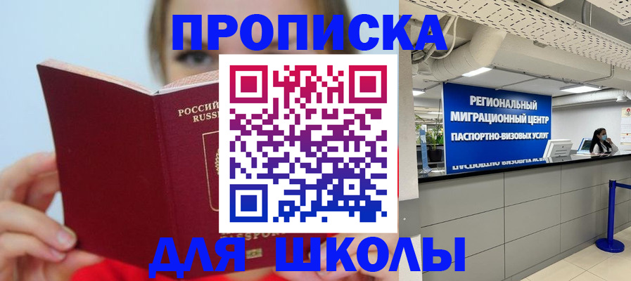 временная регистрация собственник в Архангельской области